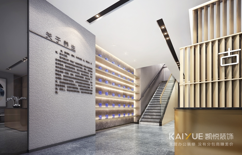 养生馆室内装修效果图