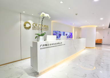 奥肽生物广州办公室装修实景图