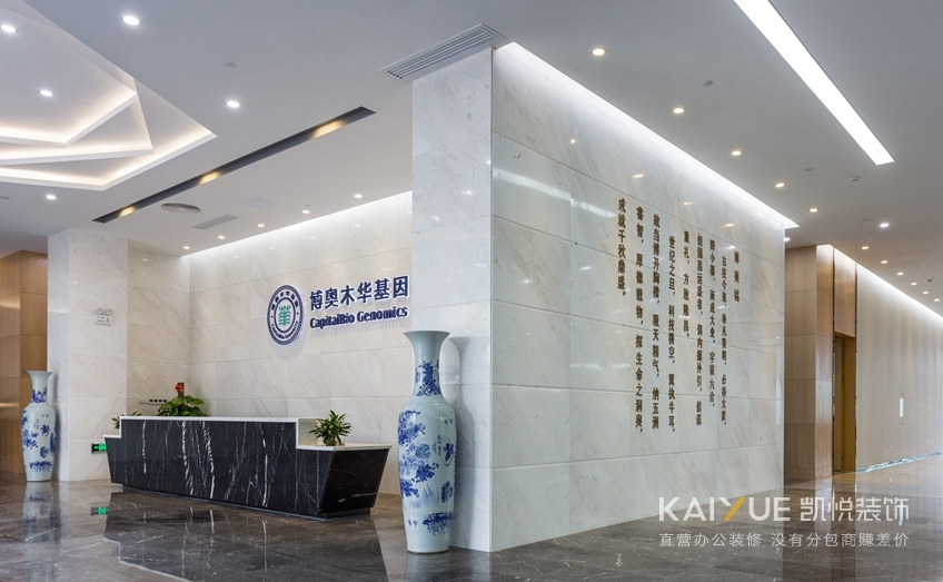 办公楼装修效果图