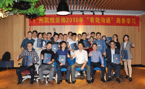 为设计更好的办公室-商务知识培训