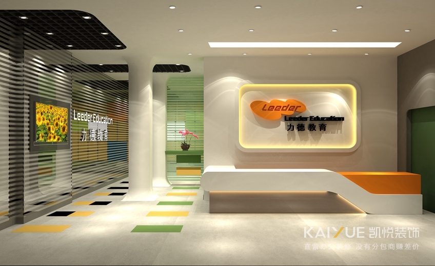 力德高志校区装修设计效果