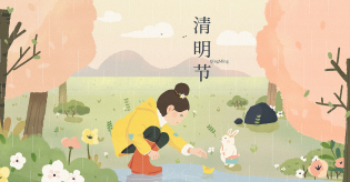 又到清明节—凯悦装饰清明放假通知