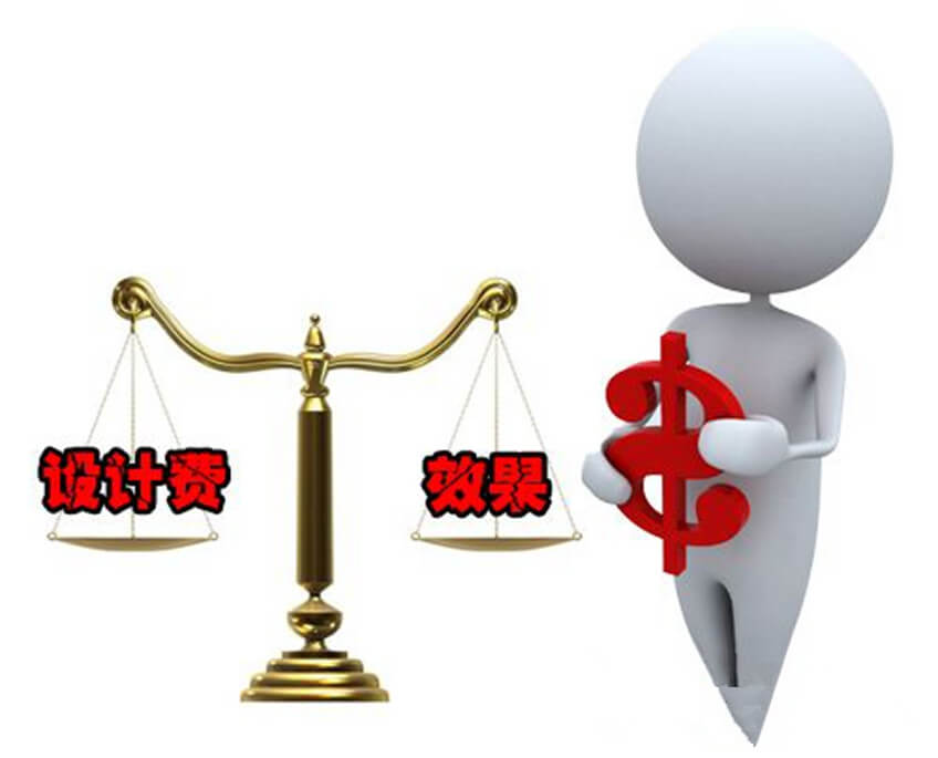 3、设计费和装修报价.jpg