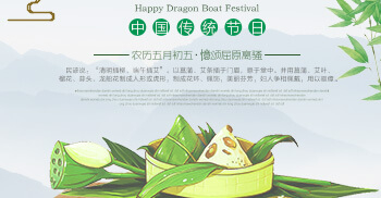 端午节—凯悦装饰放假通知