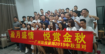 凯悦装饰-中秋放假的通知