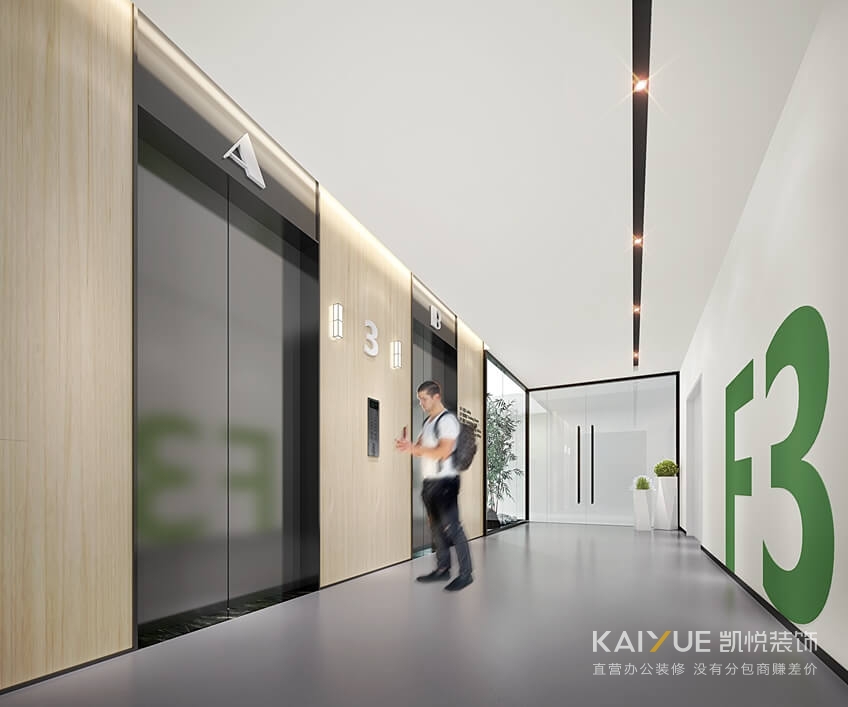 办公楼装修
