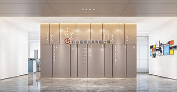 签约广东富高贸易办公空间装修工程