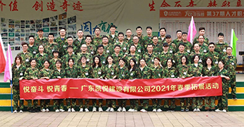 悦奋斗 悦青春 --凯悦建设2021团建活动