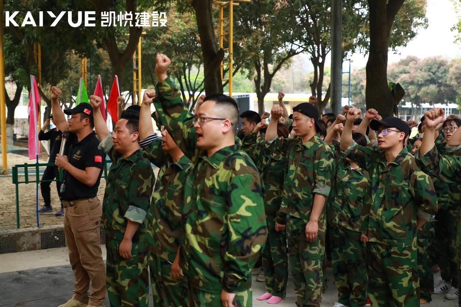 凯悦建设拓展活动