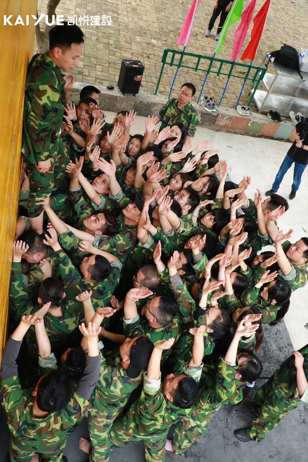 凯悦建设拓展活动