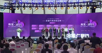 祝贺凯悦建设袁总荣获“全国百强牛商”称号