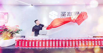 恭贺圣本网络乔迁之喜 办公室装修顺利完工