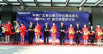 祝贺纬创资通DCC研发中心办公楼设计装修工程完工交付 乔迁仪式12月3日举行