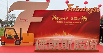 完工交付丨祝贺佛朗斯股份总部大楼宏基鼎定，乔迁大吉！