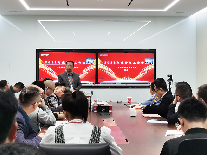 开年工作会议