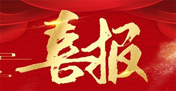 祝贺丨签约普瑞纯证医疗科技广州办公室设计装修?项目