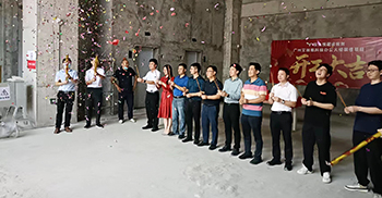 祝贺广州艾目易科技有限公司办公楼装修项目开工大吉