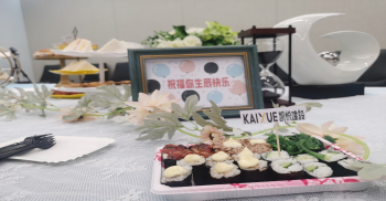 以生日之名镌刻美好时光，以奋斗致青春