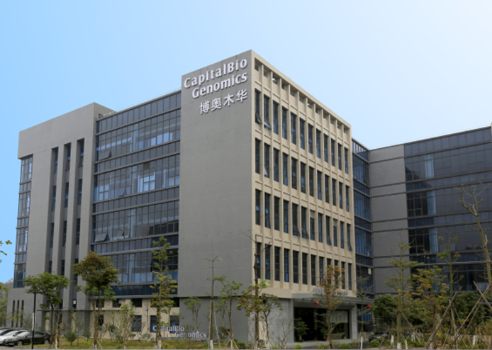 博奥木华基因办公楼设计装修工程