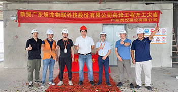 祝贺旭龙物联科技办公室装修项目开工大吉
