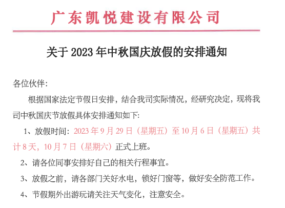 微信图片_20230922120119.png