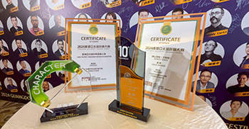 HONOR·我司蔡能和先生（Haly）获得2024香港亚太设计师大赛《金奖》《品牌人物》双项殊荣