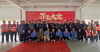 喜讯丨胜业电气办公楼装修项目开工大吉