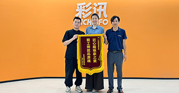 叮~收到来自彩讯股份的特授锦旗一面