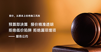 小心办公楼装修中的低价陷阱！