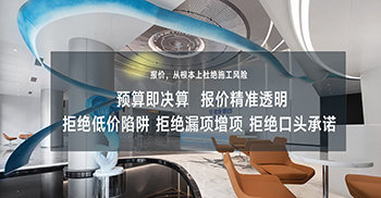 办公室装修预算究竟要包含哪些内容？详细清单帮您全面合理规划