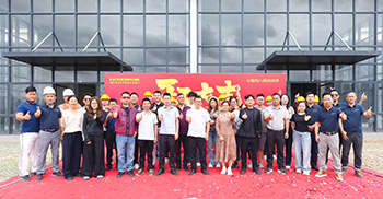 狼峰集团总部办公楼装修?项目正式启动，开工大吉顺顺利利！