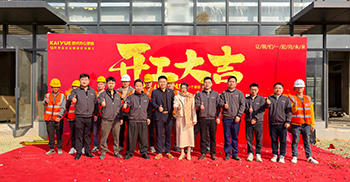 TOMI特米科技办公楼装修开工大吉顺顺利利