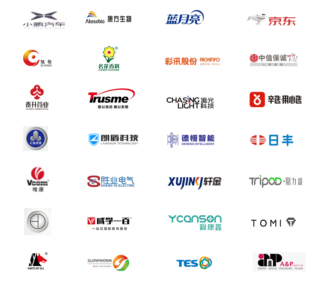 2025年合作企业LOGO 拷贝.jpg